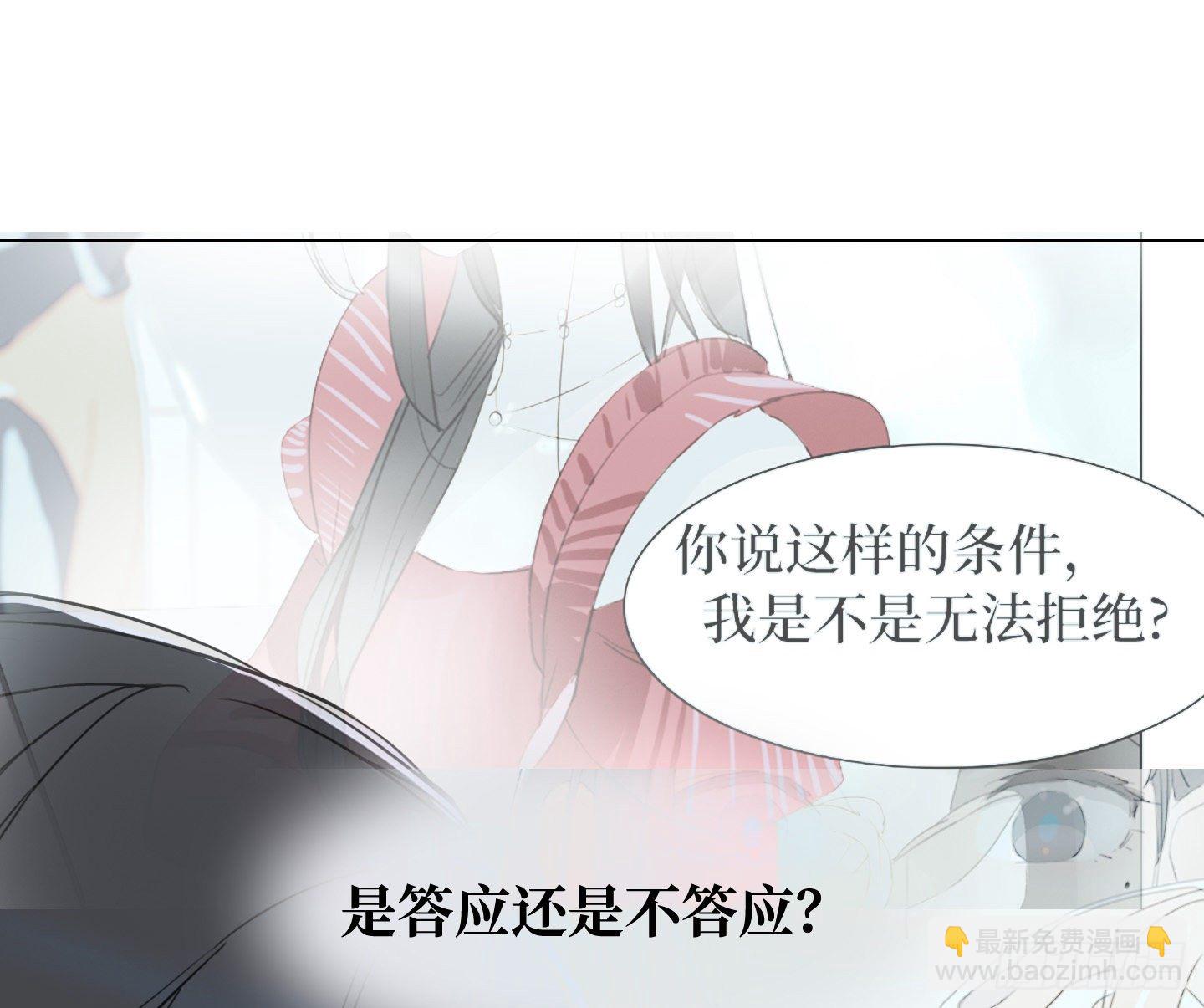 《是恋人，也是怪物》第20话 毛豆与小龙虾 第35页