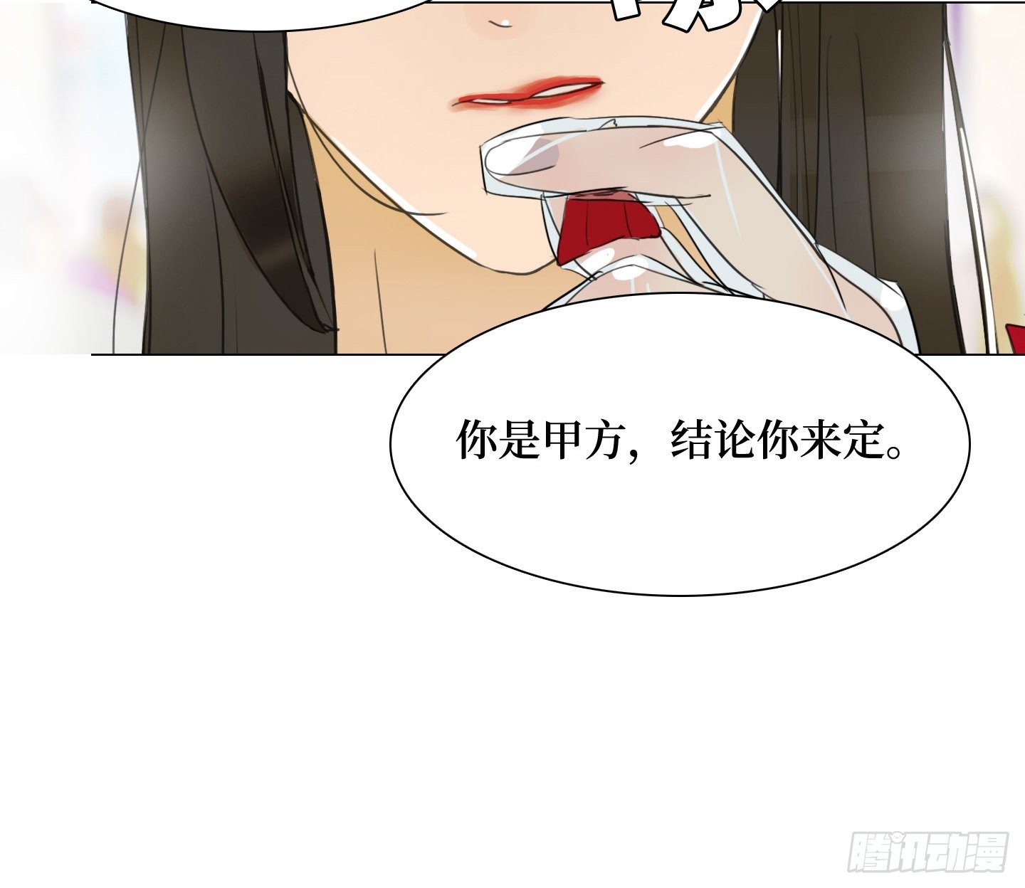 《是恋人，也是怪物》第20话 毛豆与小龙虾 第37页