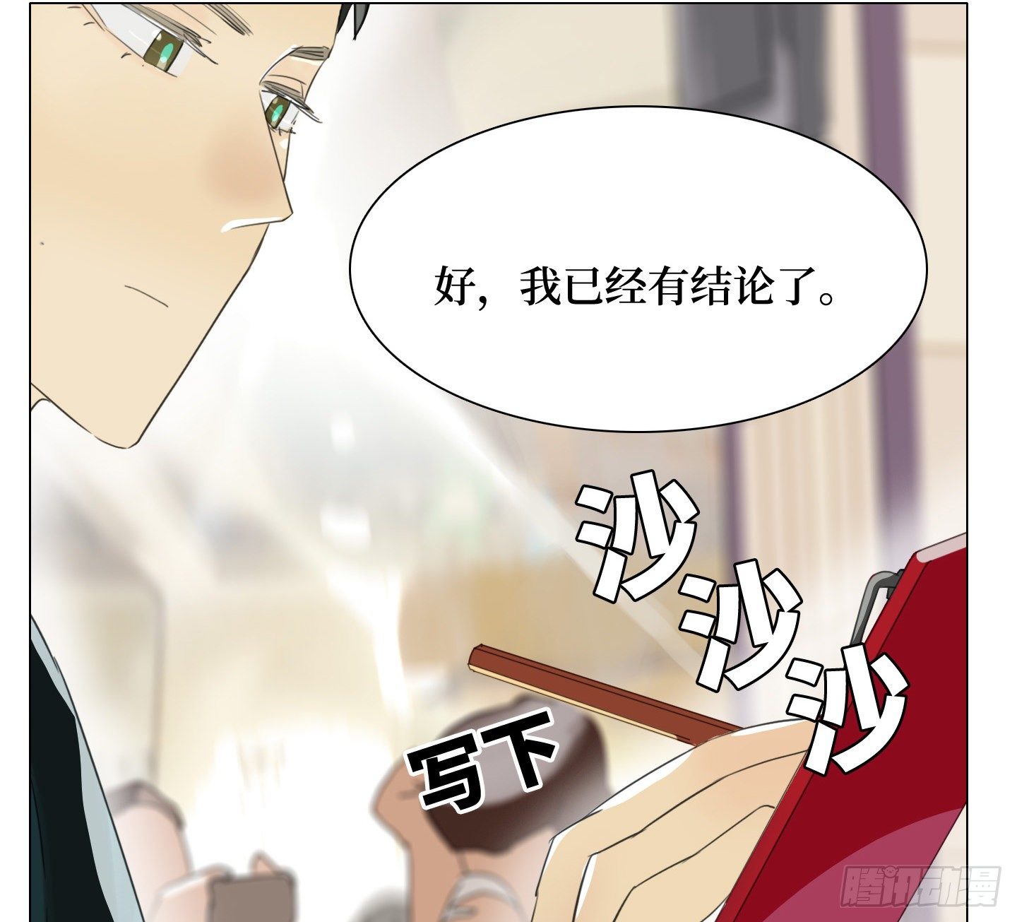 《是恋人，也是怪物》第20话 毛豆与小龙虾 第38页
