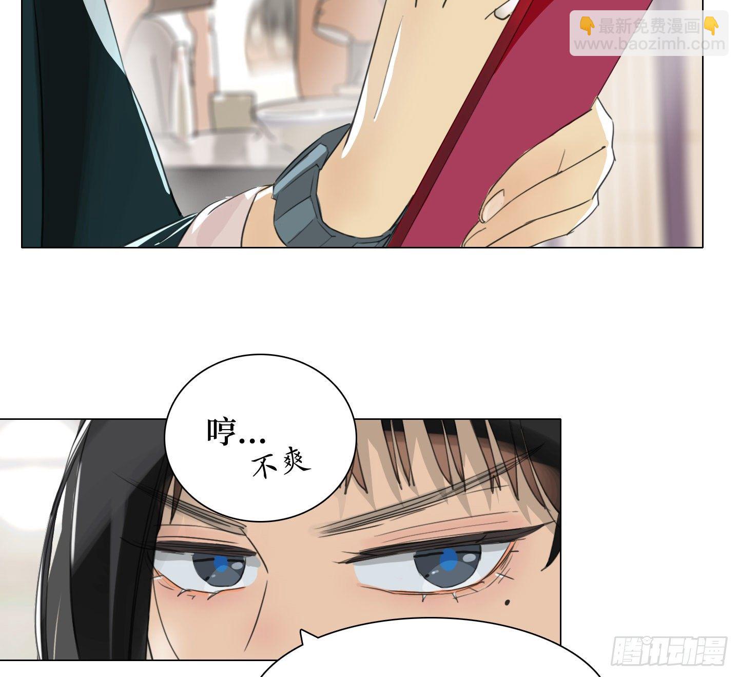 《是恋人，也是怪物》第20话 毛豆与小龙虾 第39页