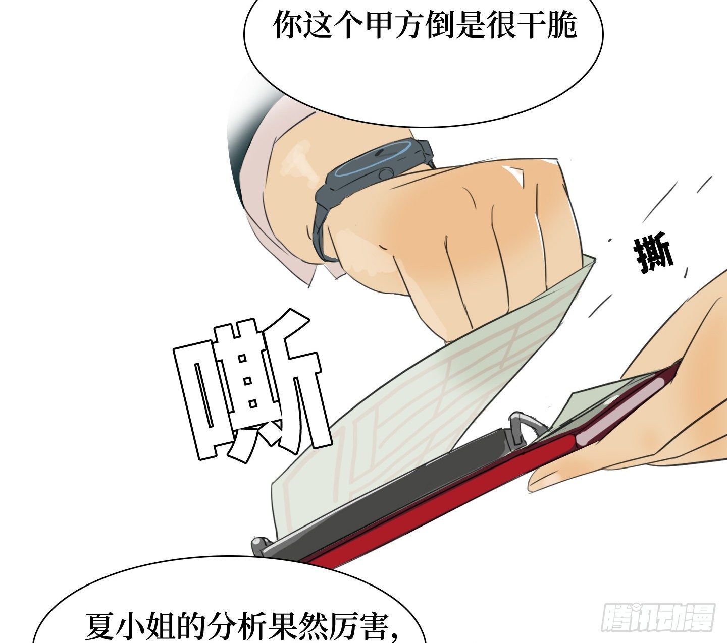 《是恋人，也是怪物》第20话 毛豆与小龙虾 第40页