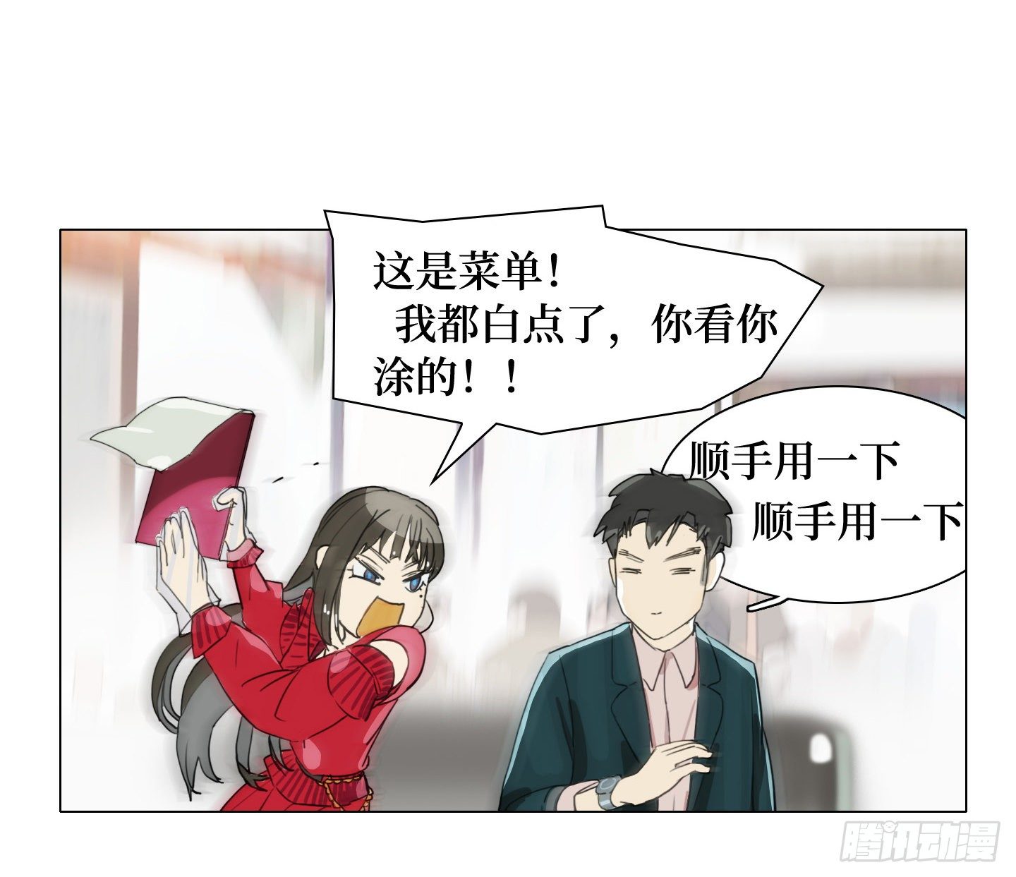 《是恋人，也是怪物》第20话 毛豆与小龙虾 第45页
