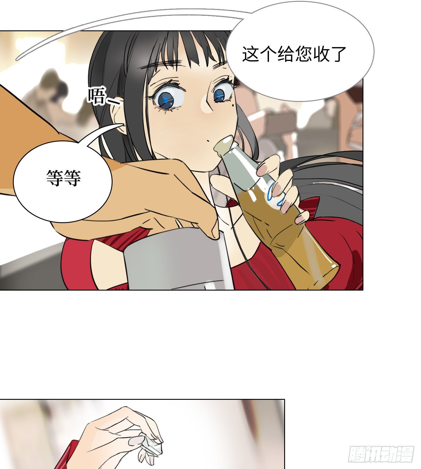 《是恋人，也是怪物》第20话 毛豆与小龙虾 第49页
