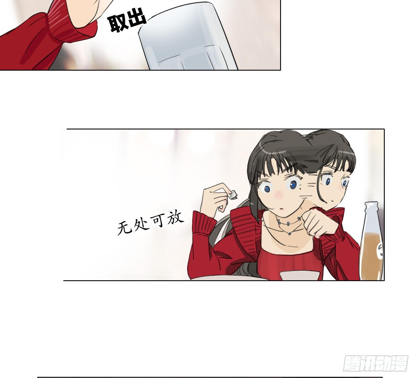 《是恋人，也是怪物》第20话 毛豆与小龙虾 第50页