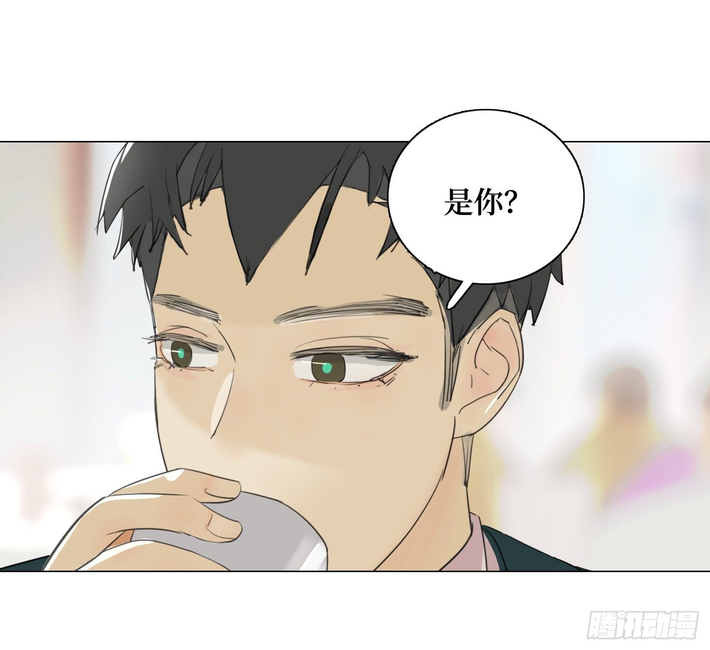 《是恋人，也是怪物》第20话 毛豆与小龙虾 第6页