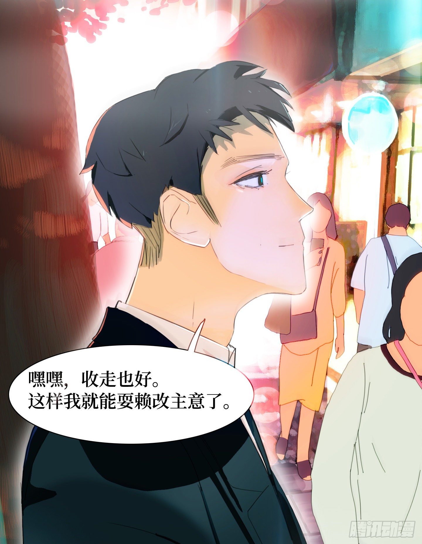 《是恋人，也是怪物》第21话 再见，韩先生 第10页