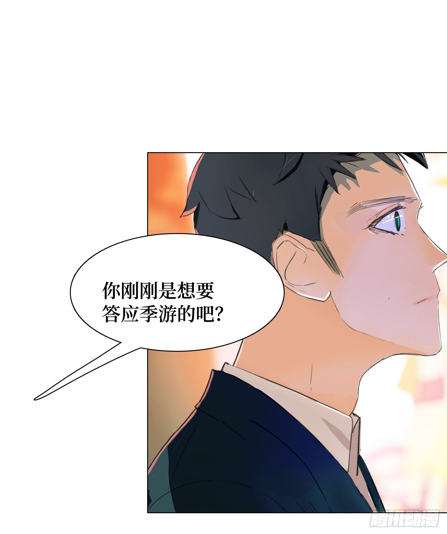 《是恋人，也是怪物》第21话 再见，韩先生 第12页
