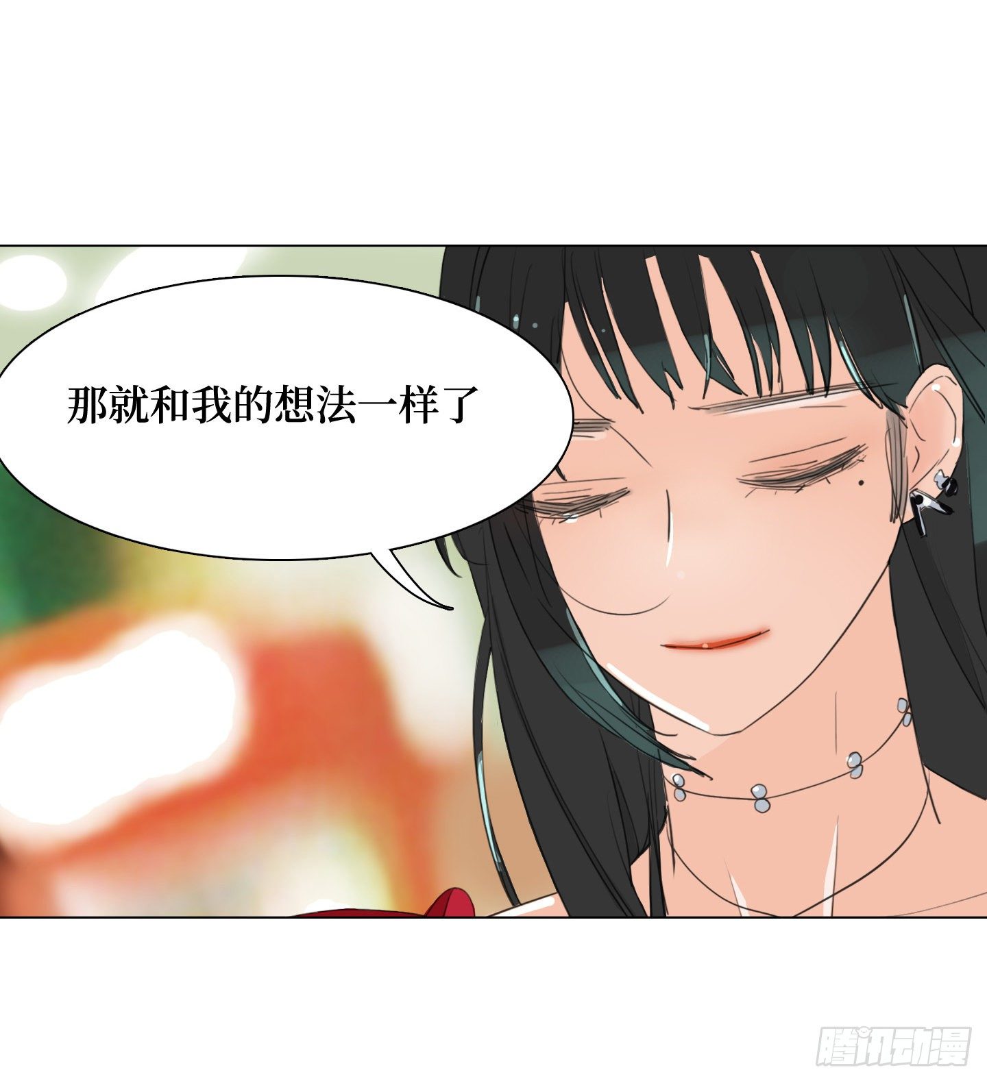 《是恋人，也是怪物》第21话 再见，韩先生 第14页