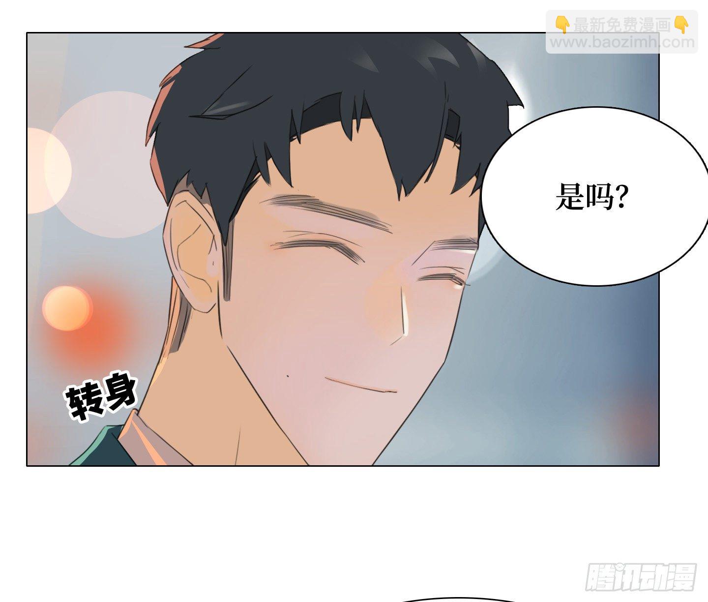 《是恋人，也是怪物》第21话 再见，韩先生 第15页