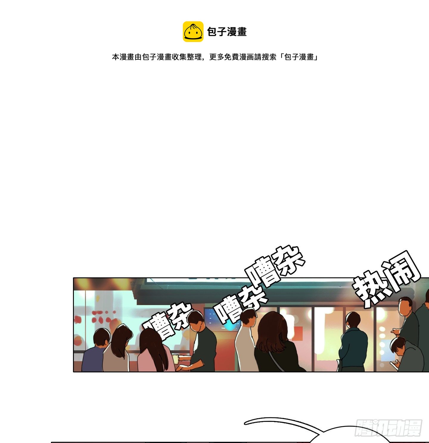 《是恋人，也是怪物》第21话 再见，韩先生 第1页