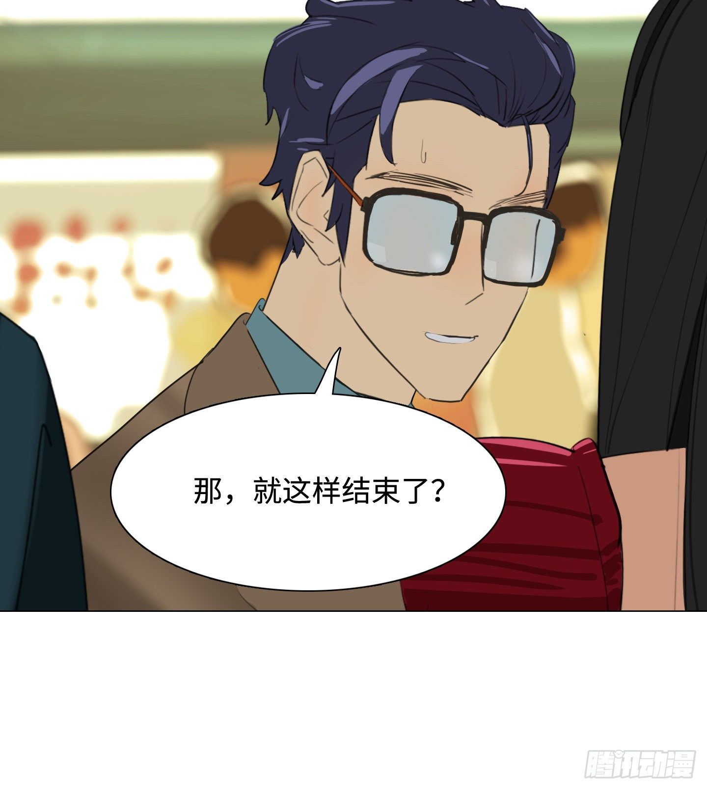 《是恋人，也是怪物》第21话 再见，韩先生 第20页