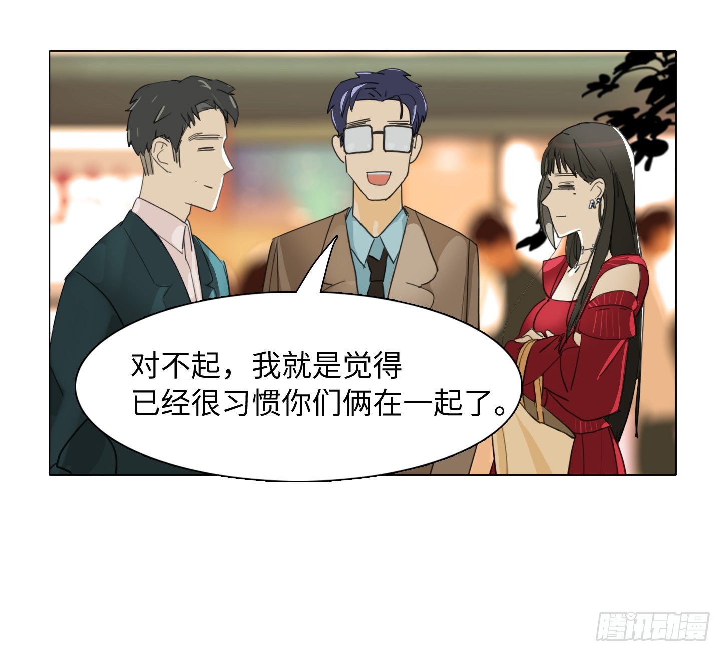 《是恋人，也是怪物》第21话 再见，韩先生 第21页