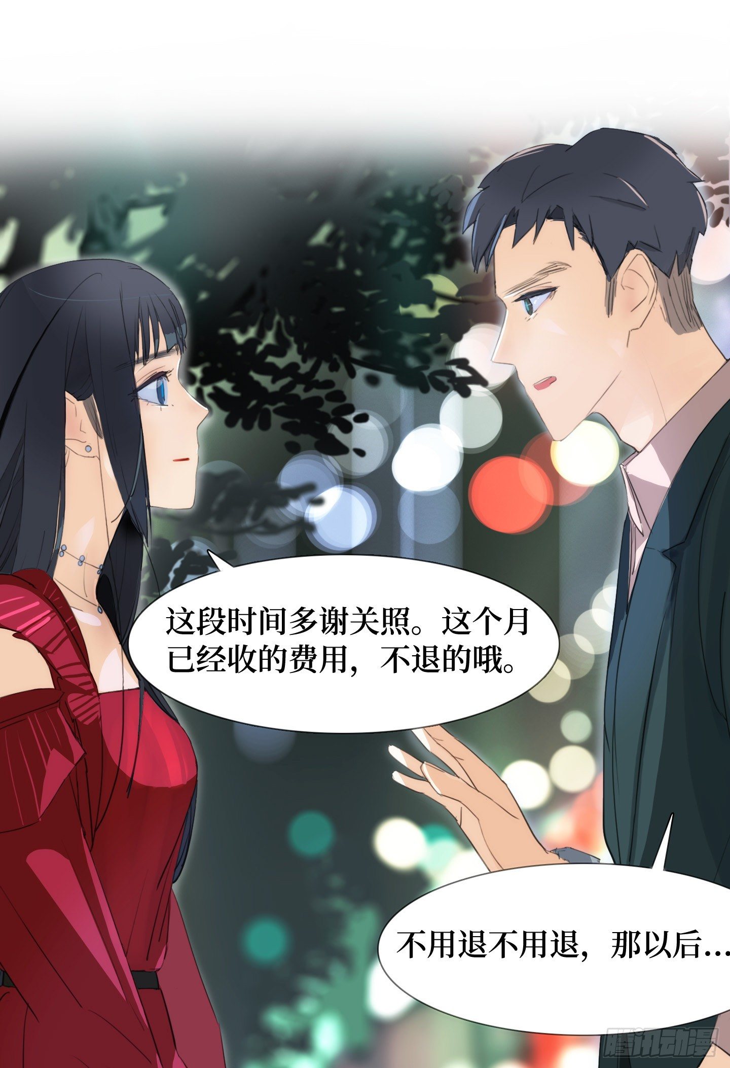 《是恋人，也是怪物》第21话 再见，韩先生 第22页