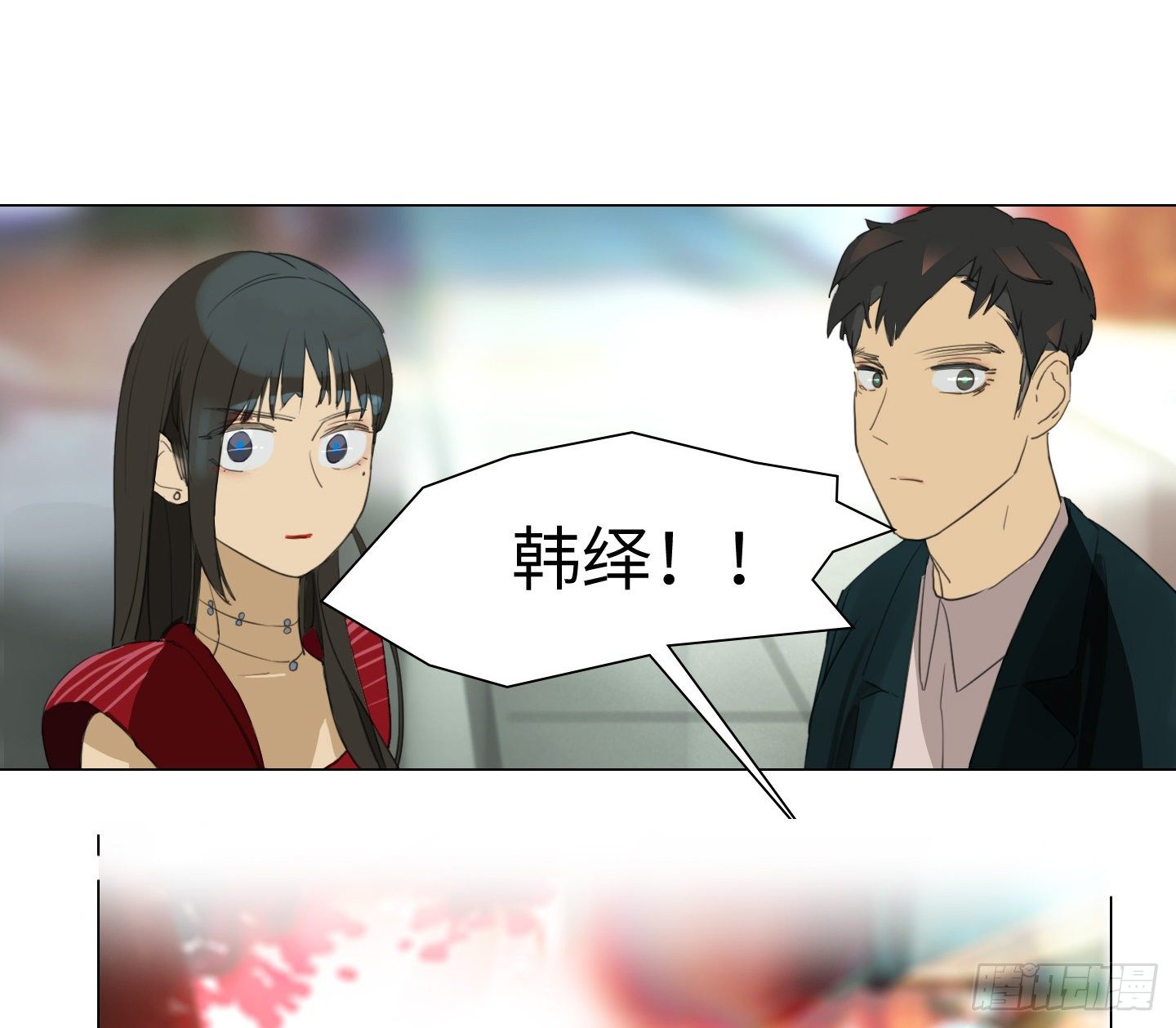 《是恋人，也是怪物》第21话 再见，韩先生 第24页