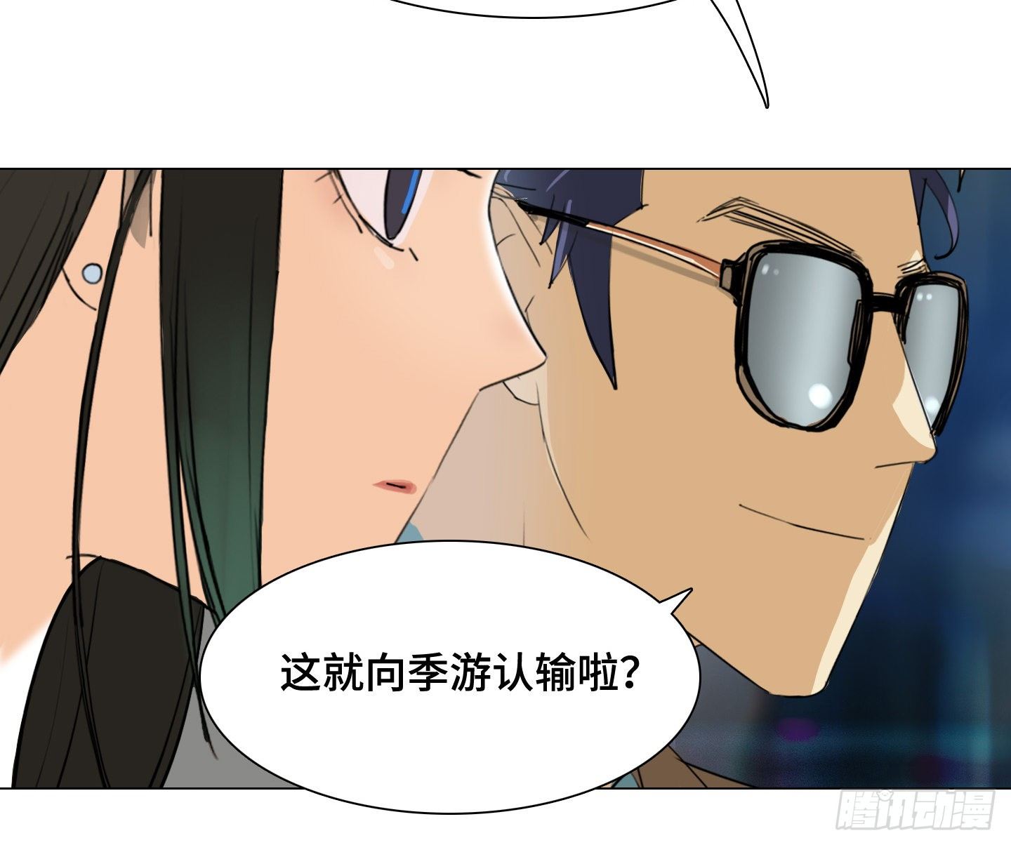《是恋人，也是怪物》第21话 再见，韩先生 第28页