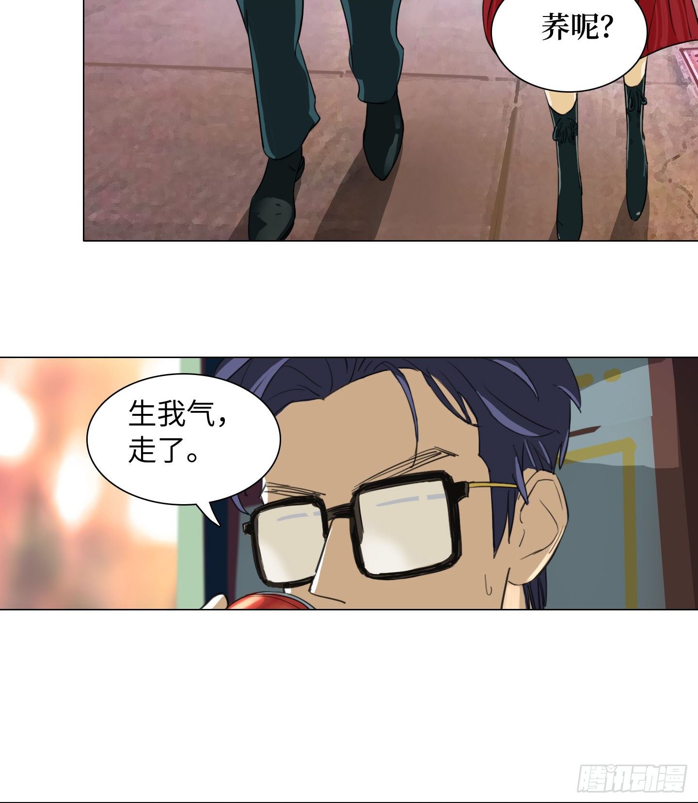 《是恋人，也是怪物》第21话 再见，韩先生 第2页