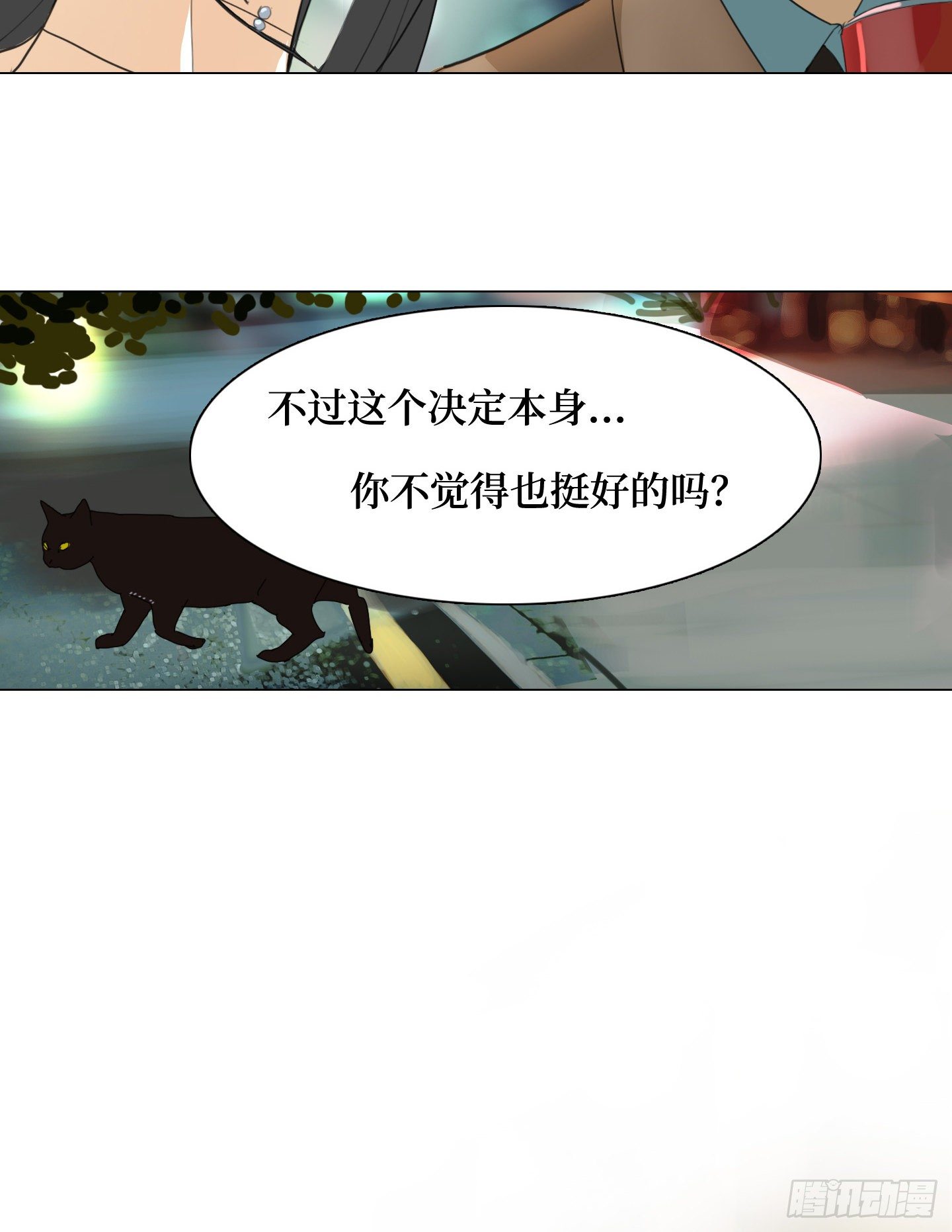 《是恋人，也是怪物》第21话 再见，韩先生 第30页