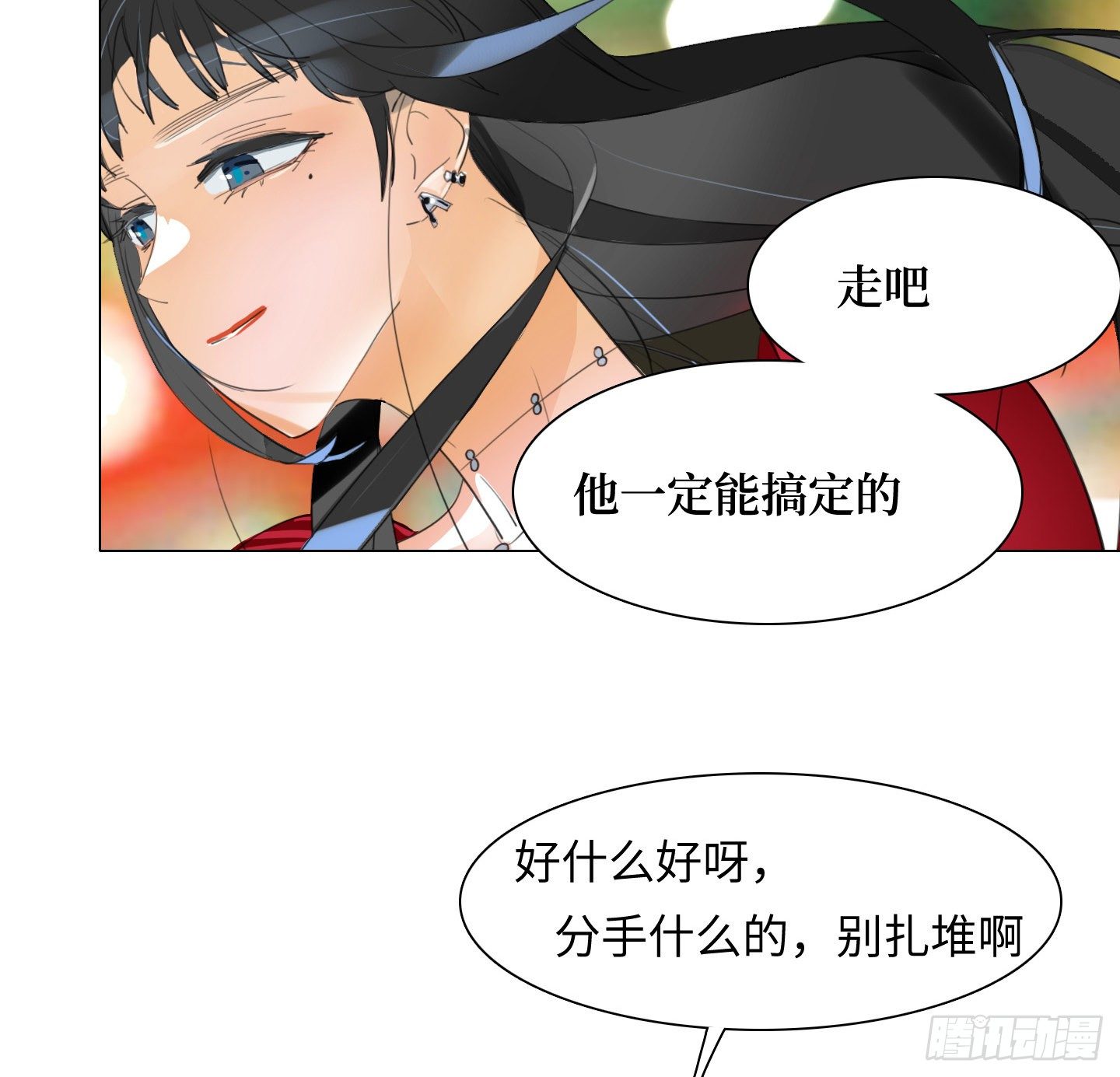 《是恋人，也是怪物》第21话 再见，韩先生 第34页