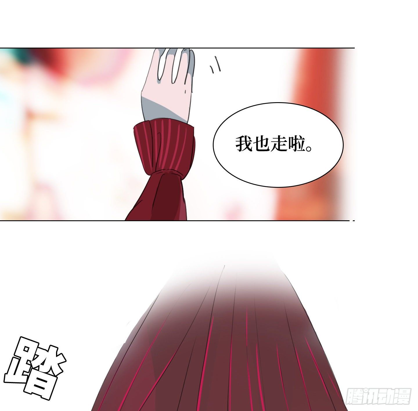 《是恋人，也是怪物》第21话 再见，韩先生 第38页