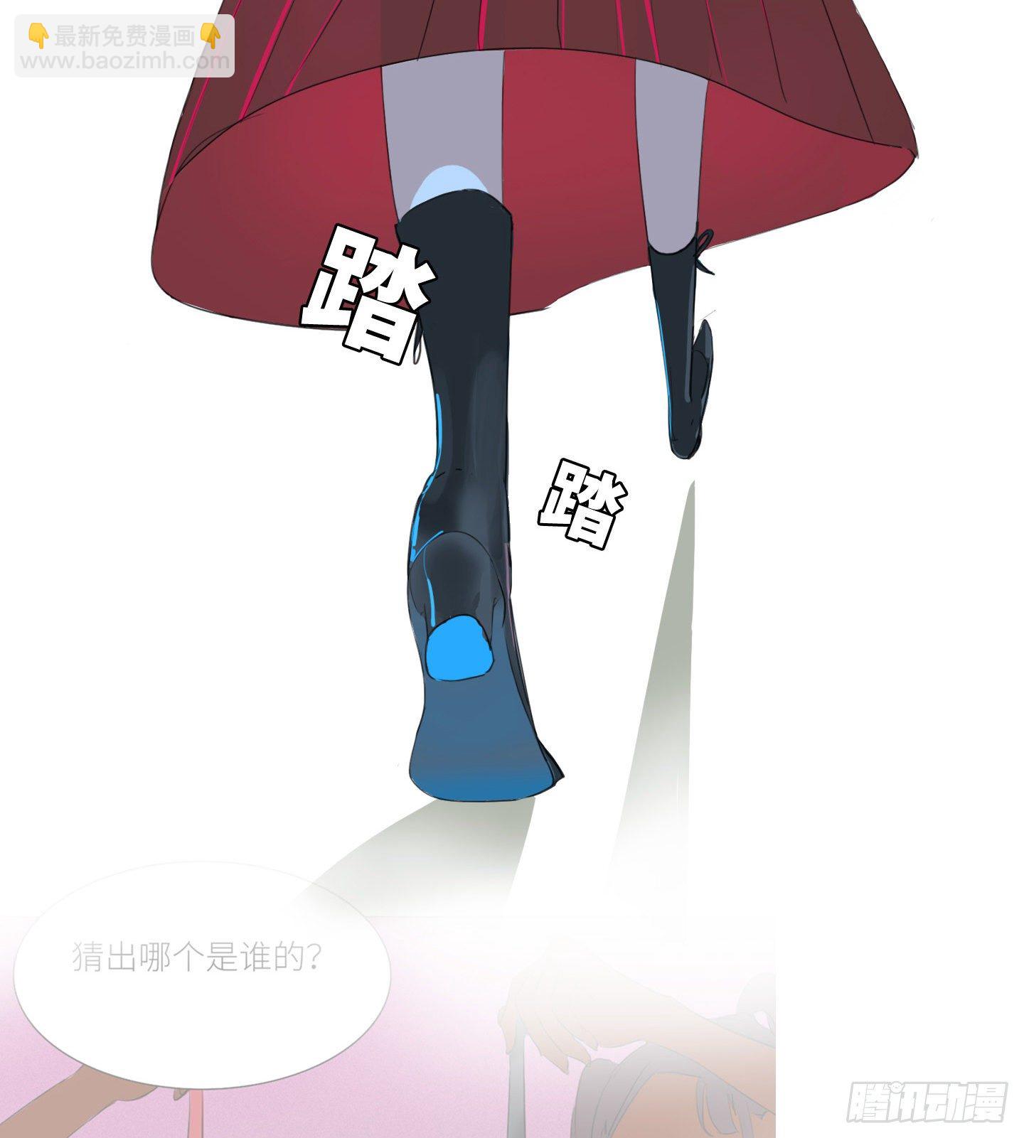 《是恋人，也是怪物》第21话 再见，韩先生 第39页