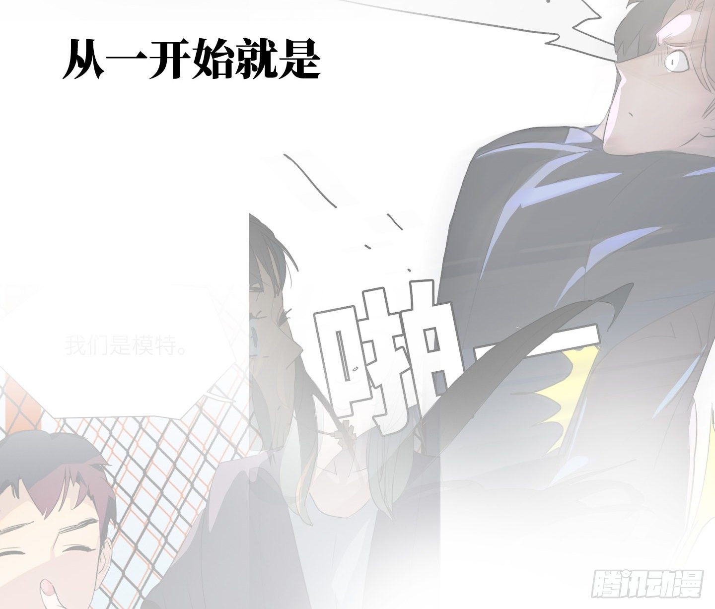 《是恋人，也是怪物》第21话 再见，韩先生 第41页