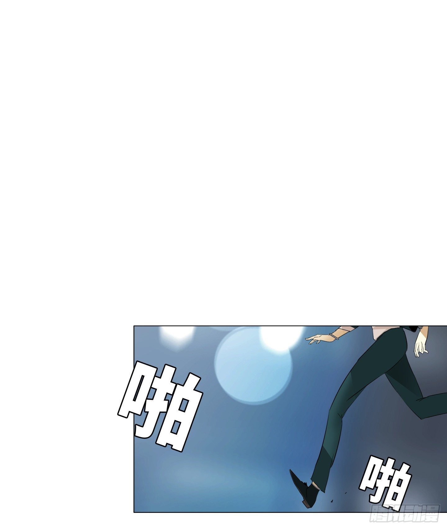 《是恋人，也是怪物》第21话 再见，韩先生 第47页