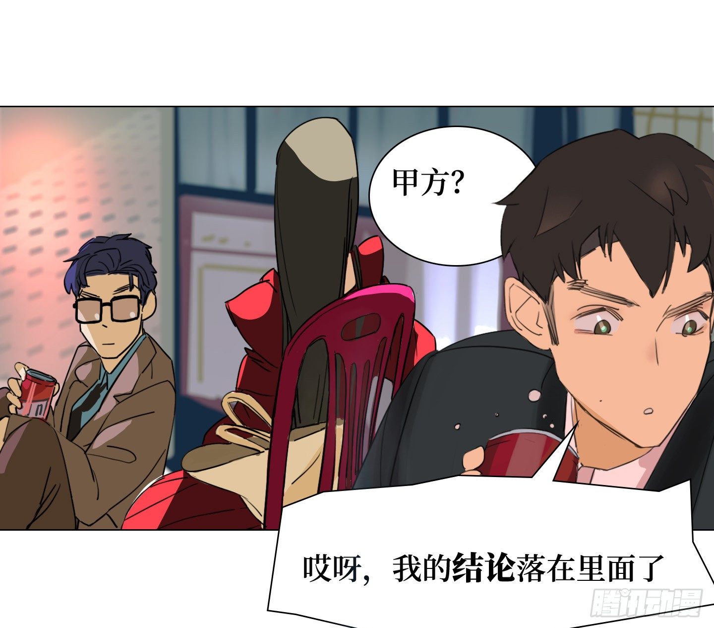 《是恋人，也是怪物》第21话 再见，韩先生 第8页