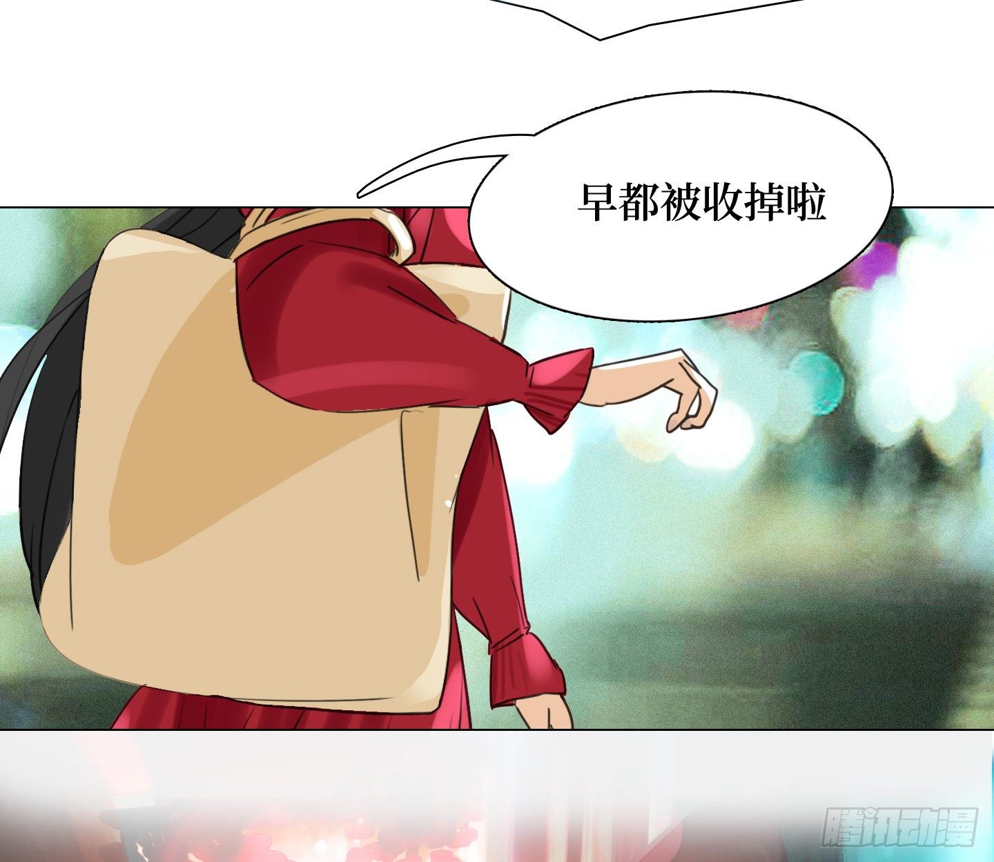 《是恋人，也是怪物》第21话 再见，韩先生 第9页