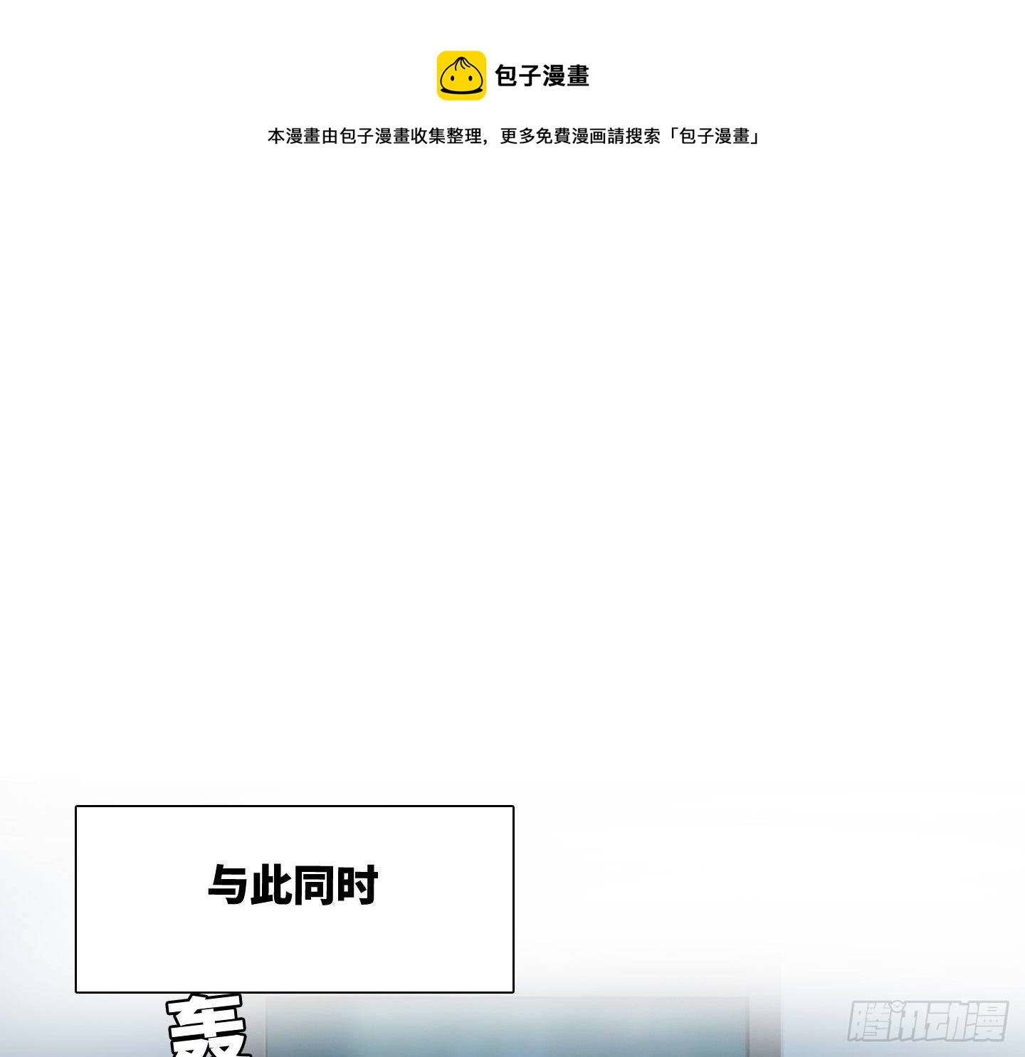 《是恋人，也是怪物》第19话 遥控器 第31页