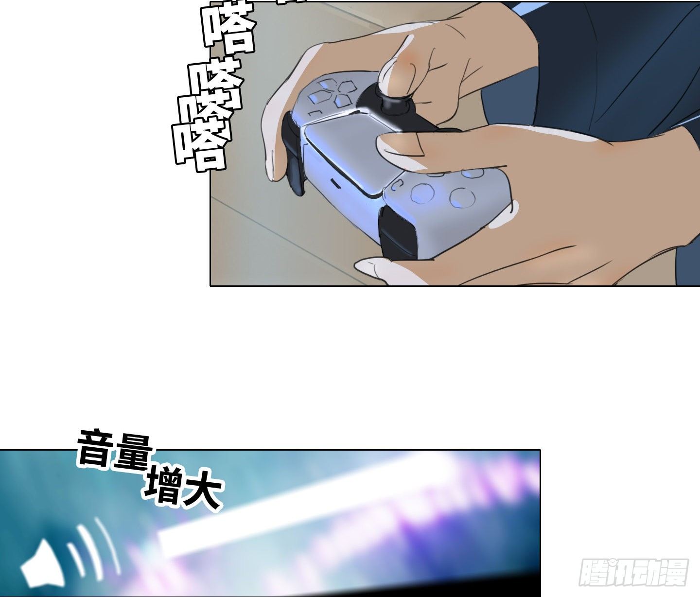 《是恋人，也是怪物》第19话 遥控器 第33页