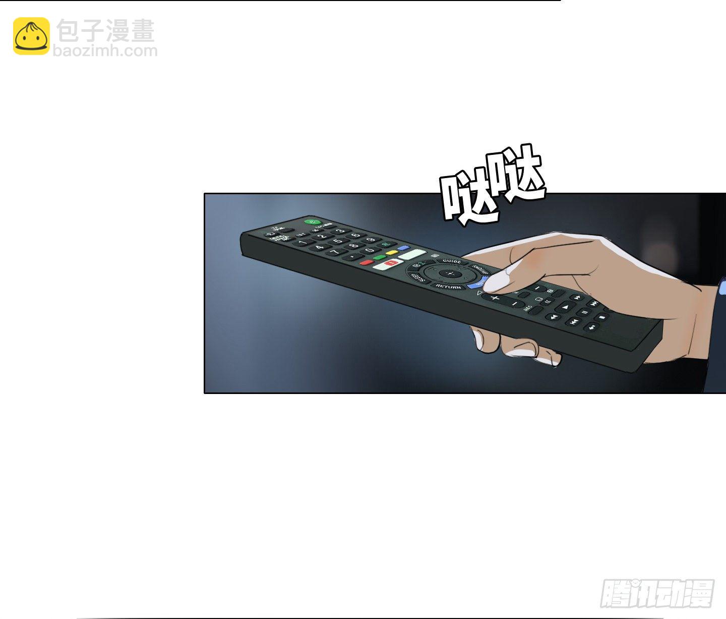 《是恋人，也是怪物》第19话 遥控器 第34页