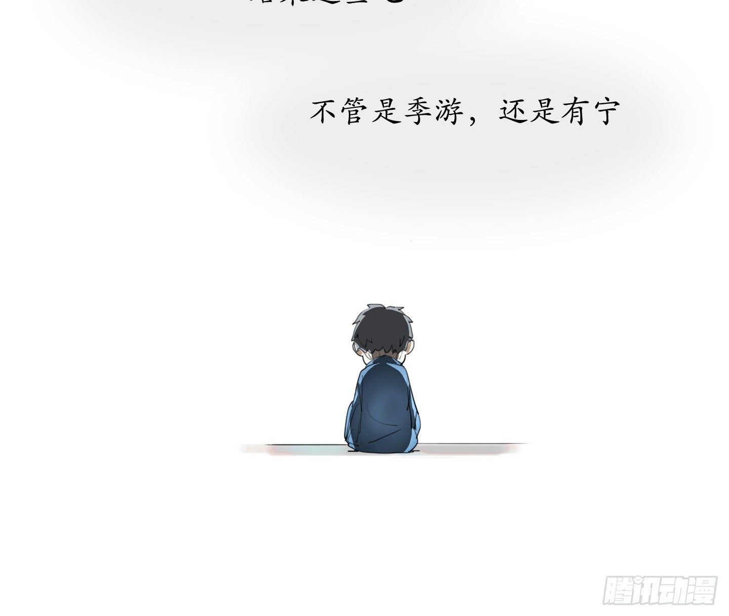 《是恋人，也是怪物》第19话 遥控器 第42页
