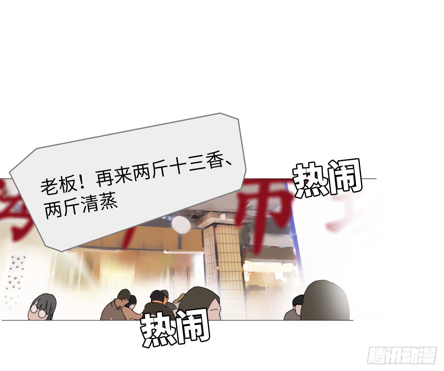 《是恋人，也是怪物》第19话 遥控器 第44页