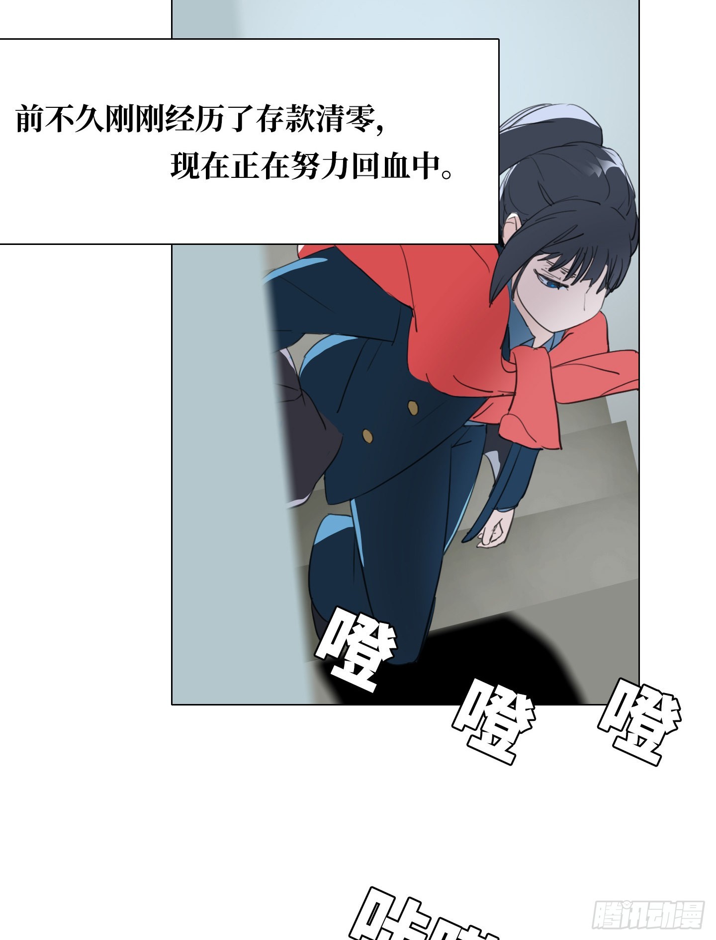 《是恋人，也是怪物》第25话 她的目标 第14页