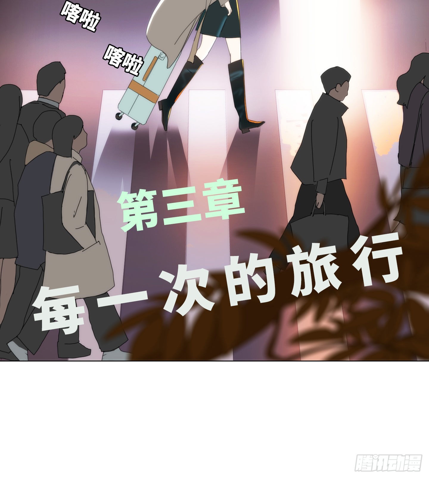 《是恋人，也是怪物》第25话 她的目标 第22页