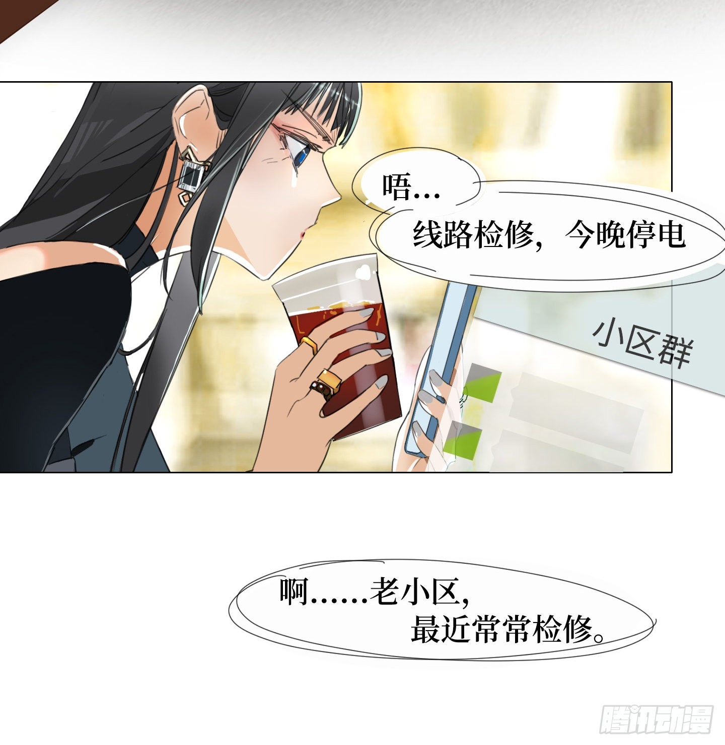 《是恋人，也是怪物》第25话 她的目标 第28页