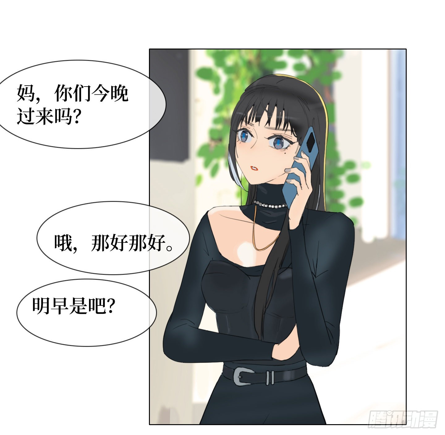 《是恋人，也是怪物》第25话 她的目标 第29页