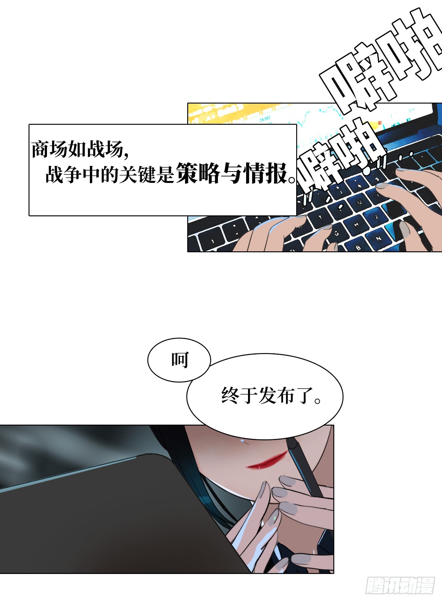 《是恋人，也是怪物》第25话 她的目标 第2页