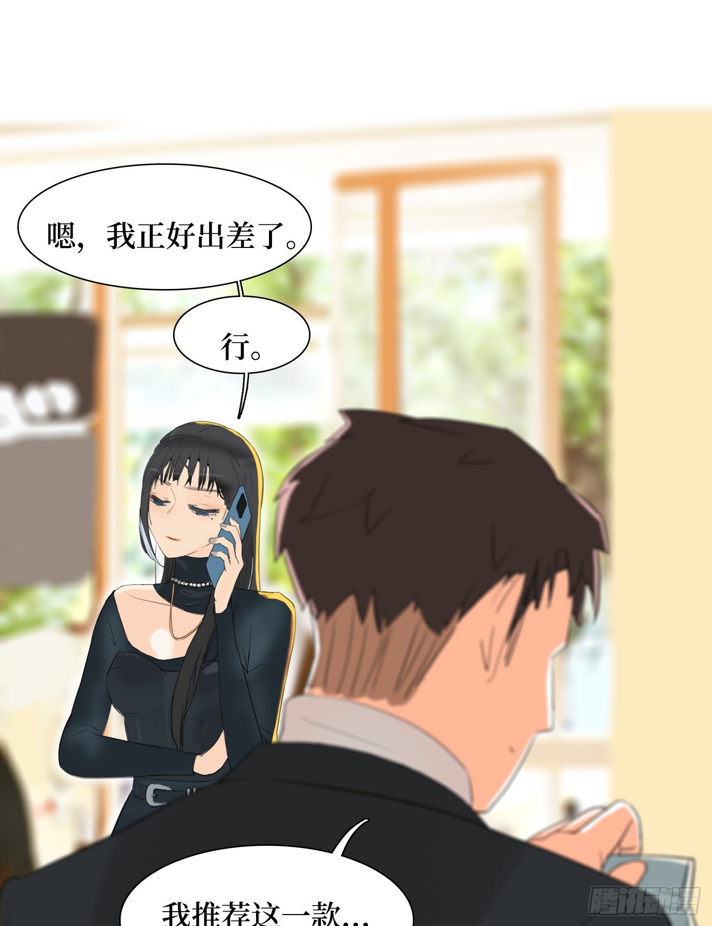 《是恋人，也是怪物》第25话 她的目标 第30页