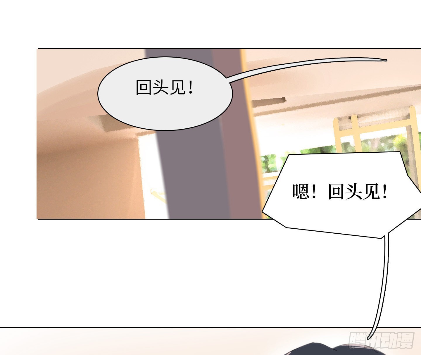 《是恋人，也是怪物》第25话 她的目标 第34页