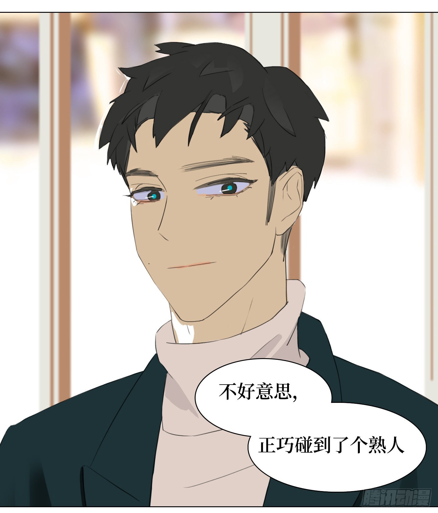 《是恋人，也是怪物》第25话 她的目标 第37页