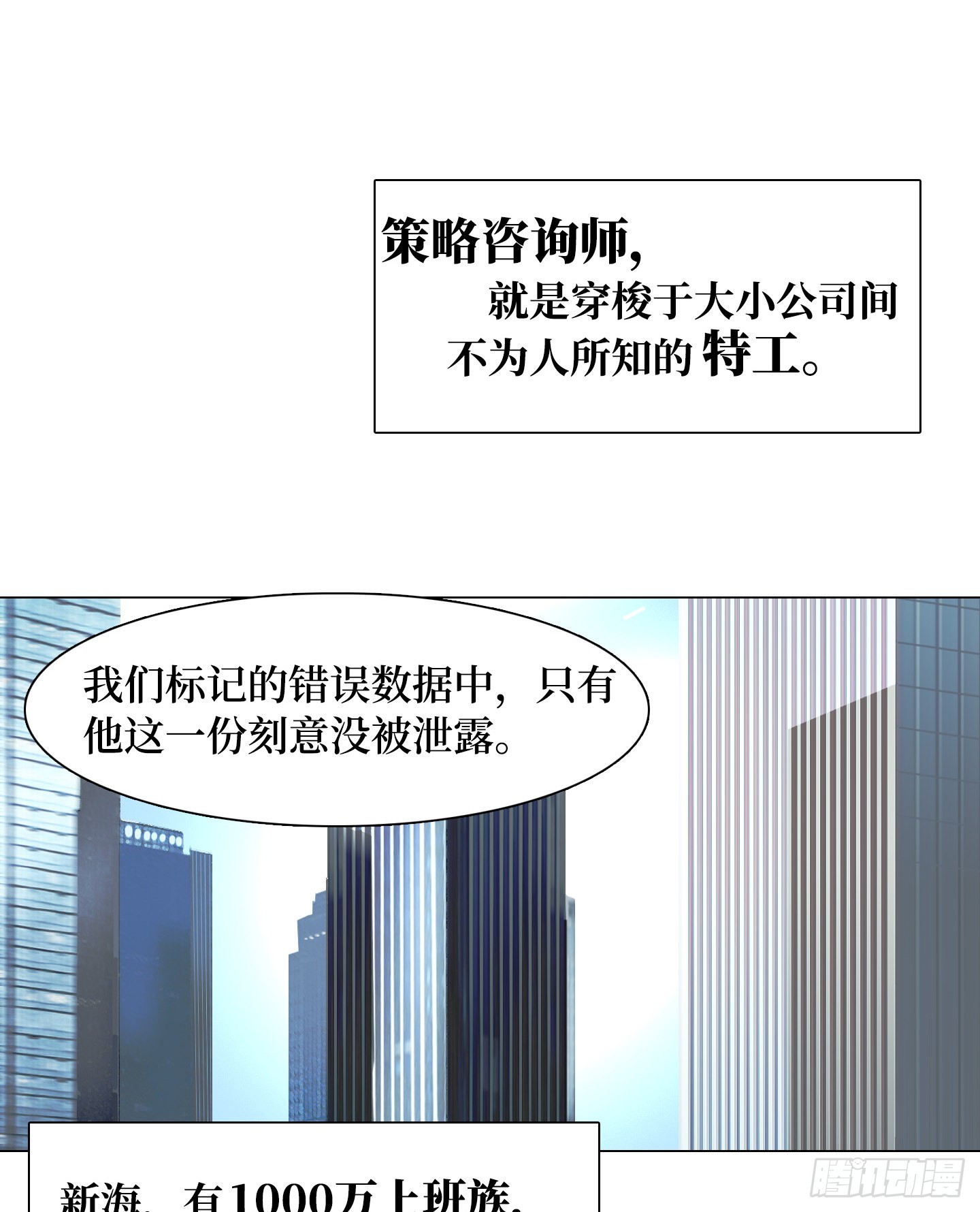 《是恋人，也是怪物》第25话 她的目标 第3页