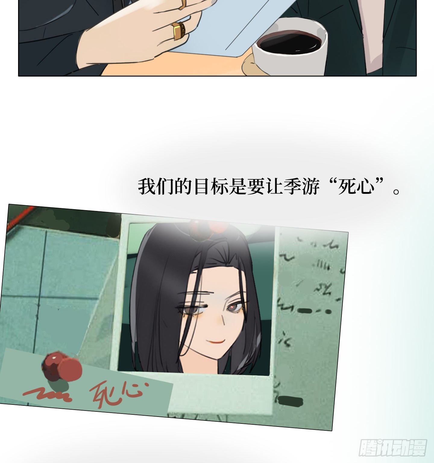 《是恋人，也是怪物》第25话 她的目标 第40页