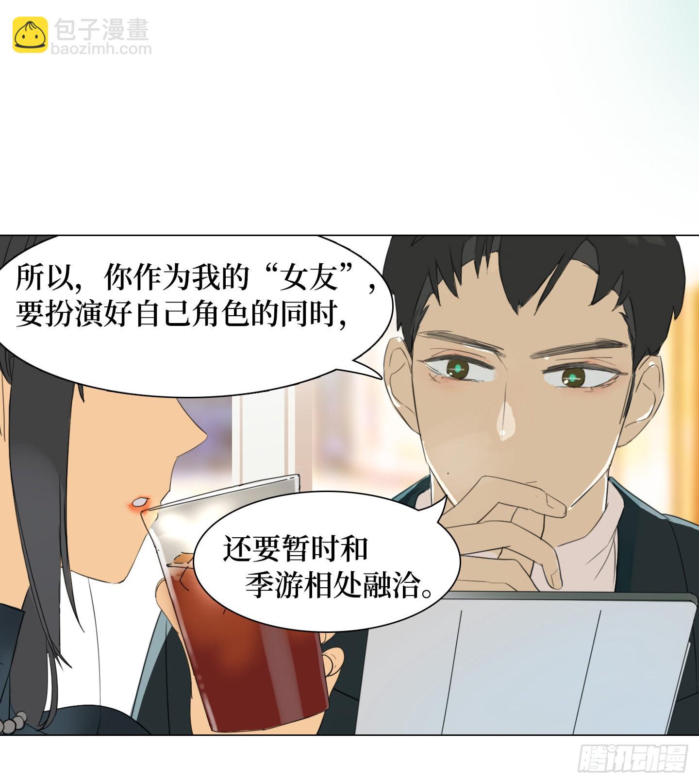 《是恋人，也是怪物》第25话 她的目标 第42页