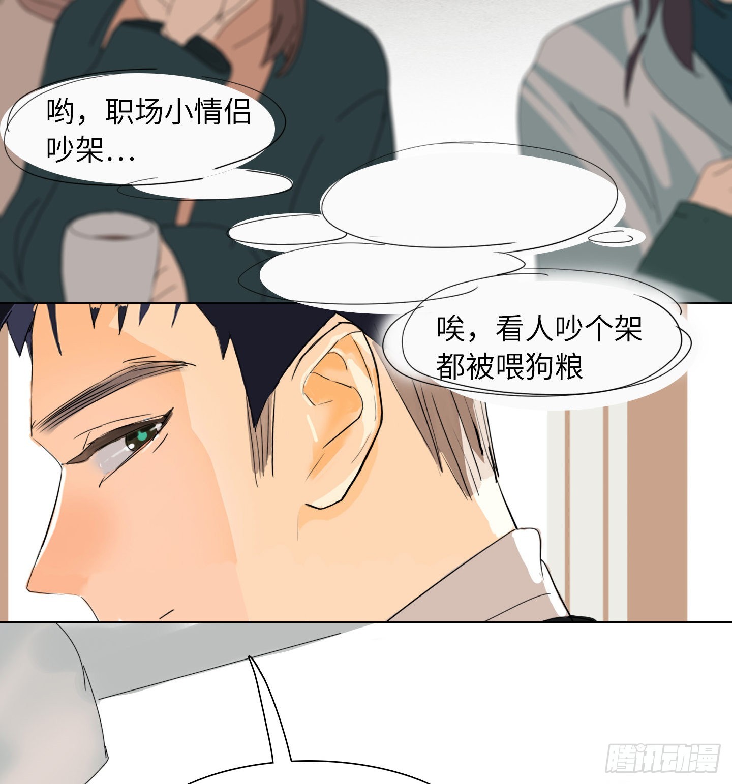 《是恋人，也是怪物》第25话 她的目标 第49页