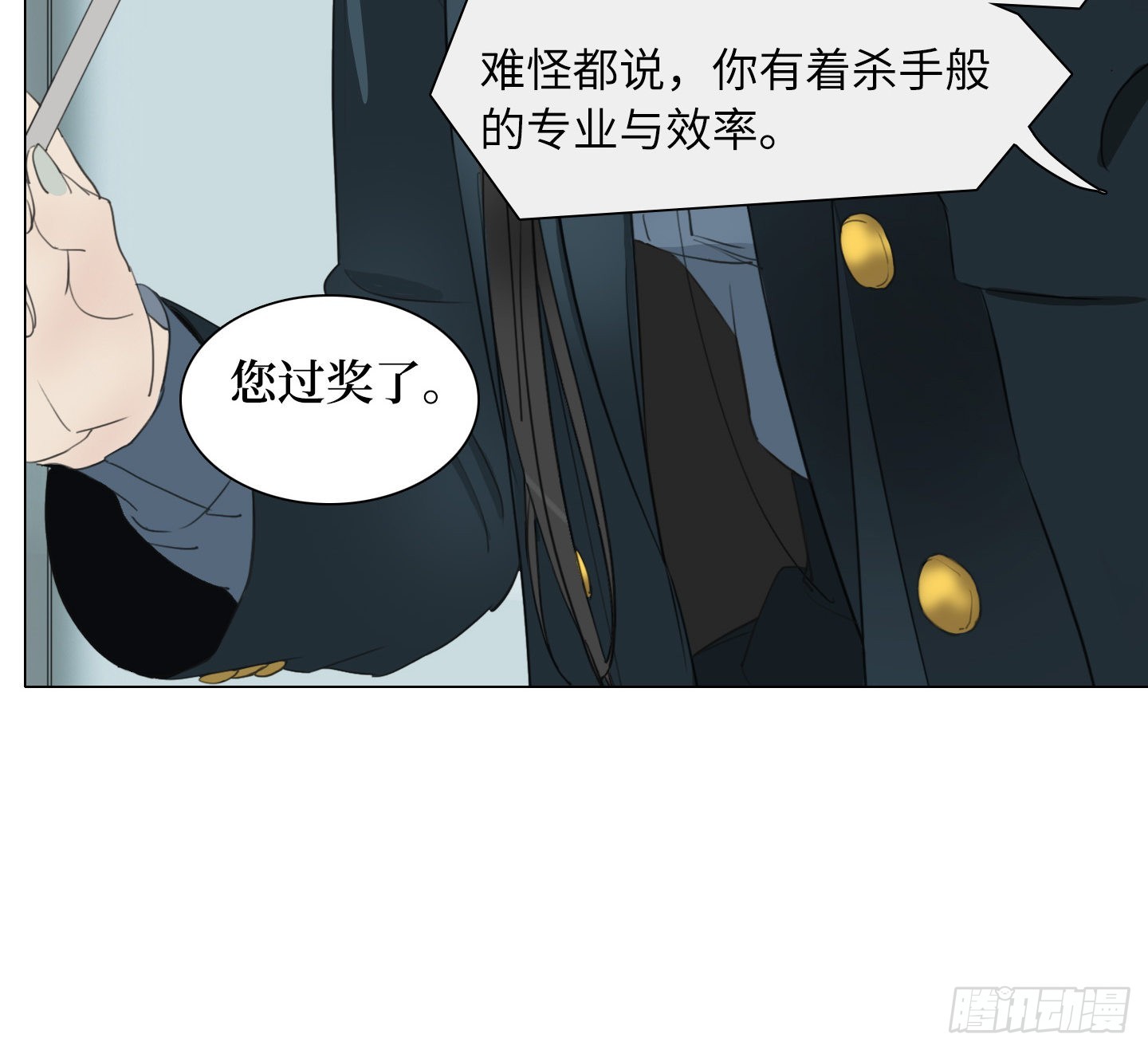 《是恋人，也是怪物》第25话 她的目标 第6页