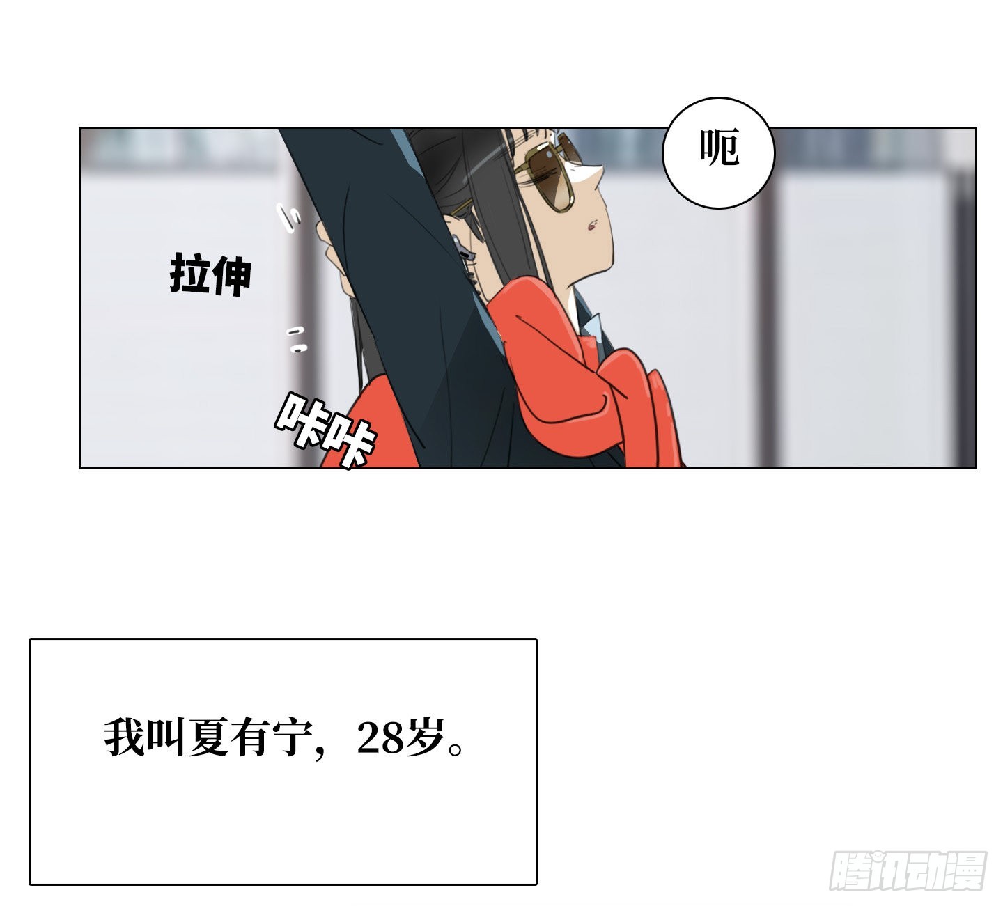 《是恋人，也是怪物》第25话 她的目标 第8页