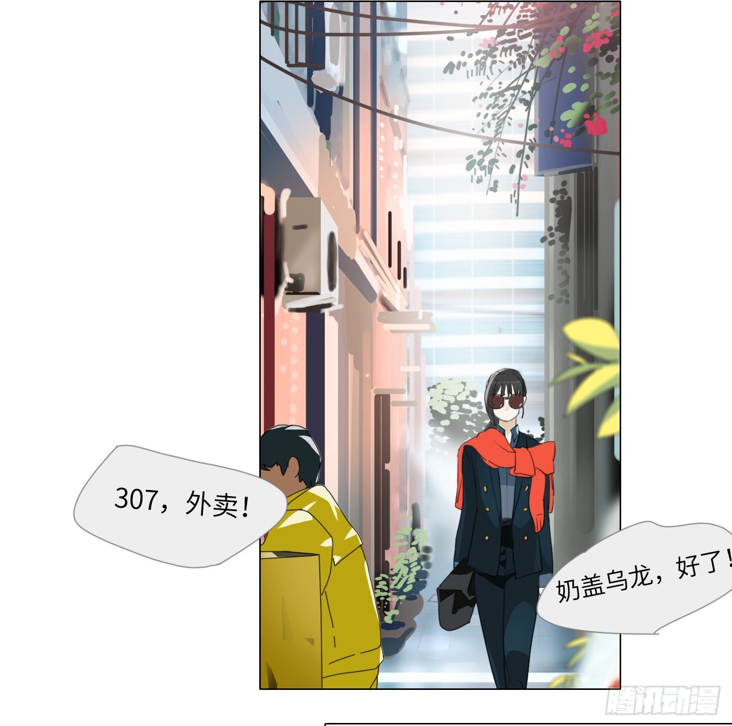 《是恋人，也是怪物》第25话 她的目标 第9页
