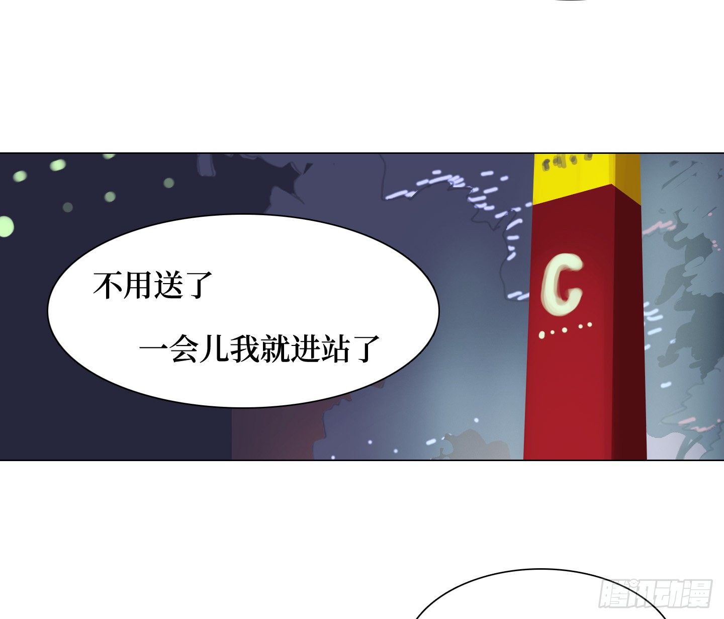 《是恋人，也是怪物》第22话 看场电影吧 第17页