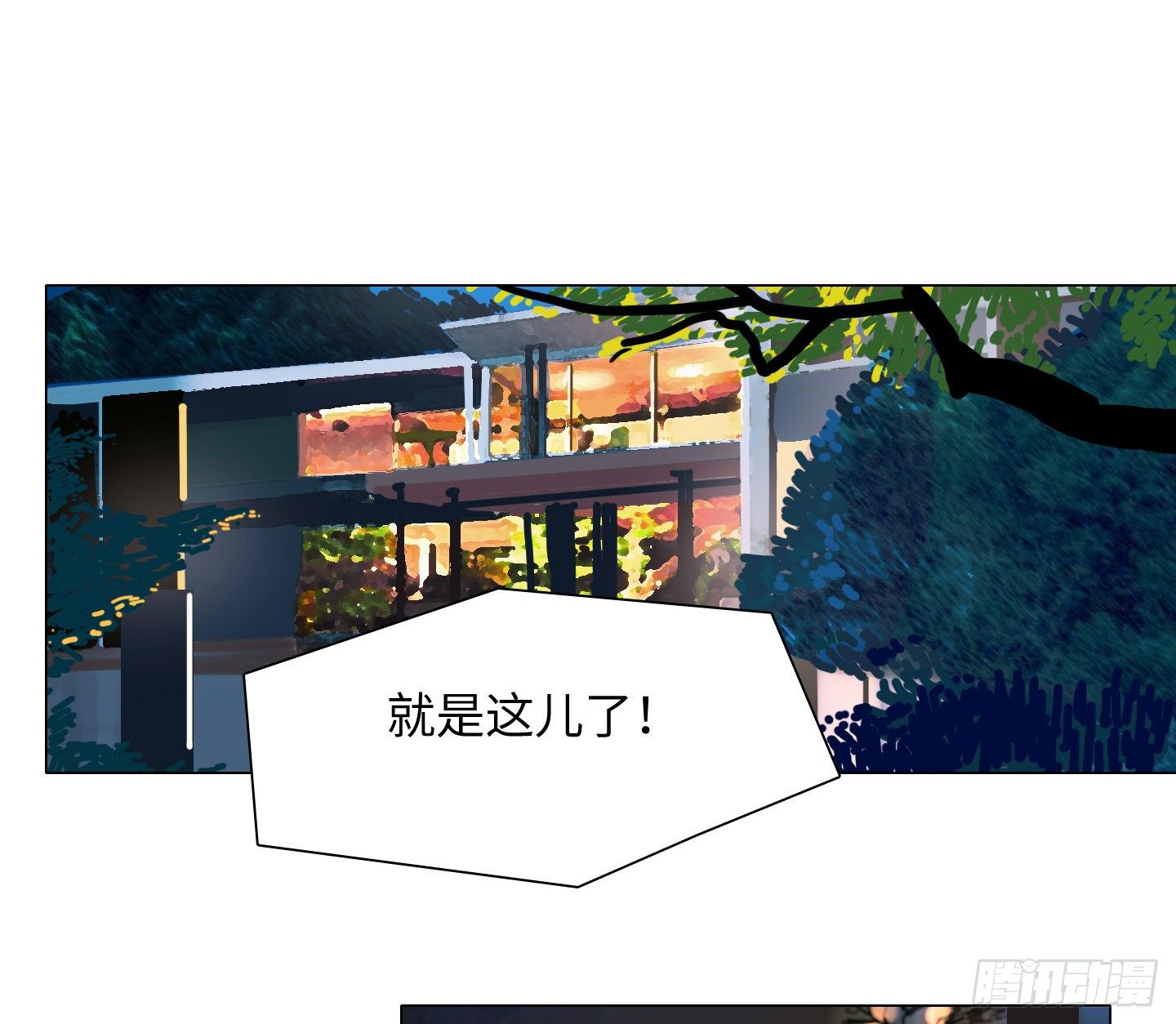 《是恋人，也是怪物》第24话 轮到我 第15页